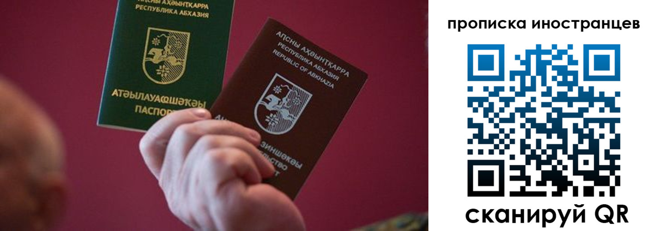 прописка от собственника в Дмитрове
