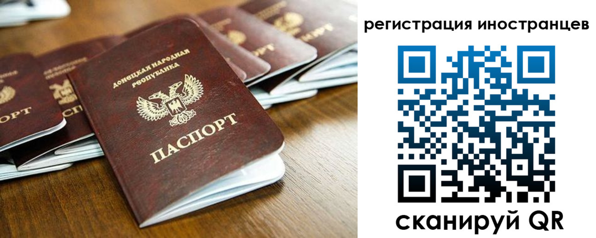 временная регистрация 2025 в Дмитрове