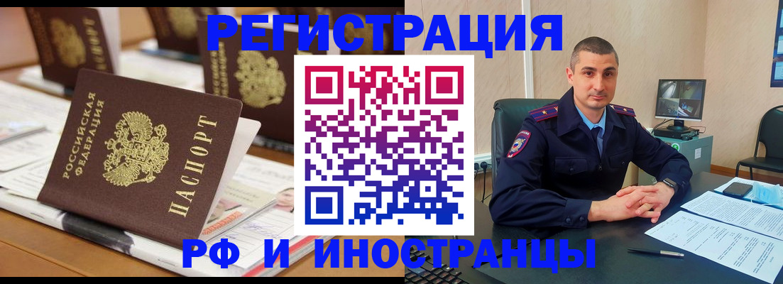 прописка штамп в Дмитрове