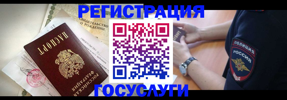 прописка для кредита в Дмитрове