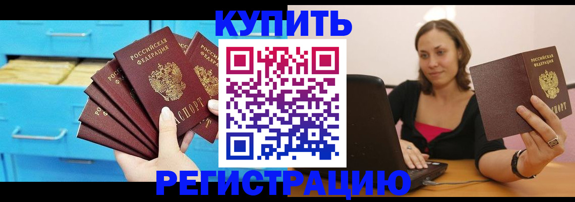 временная регистрация законно в Дмитрове
