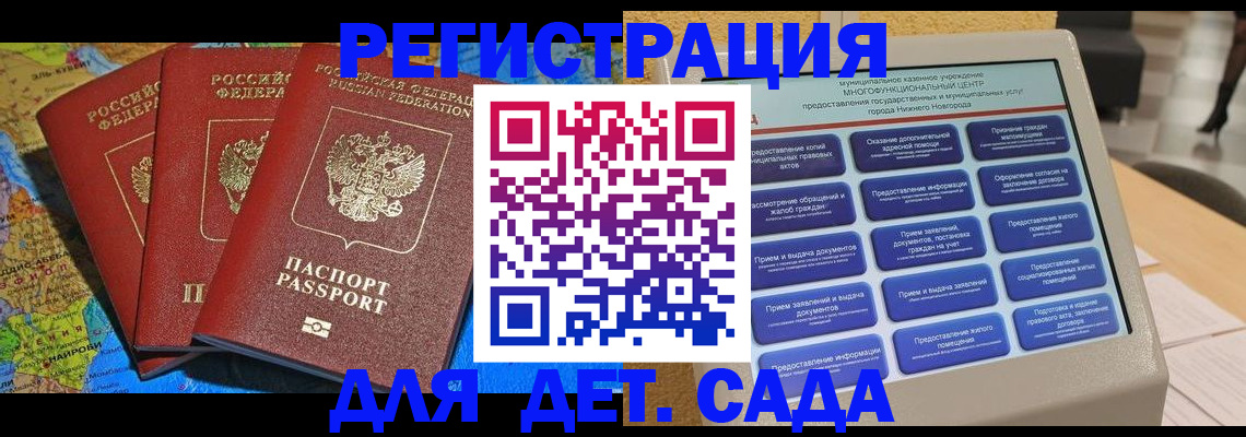 прописка 2025 в Дмитрове