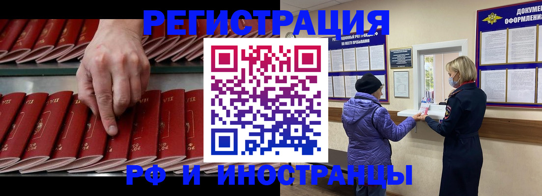 прописка в Дмитрове